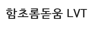 HCR Dotum LVT-韩文